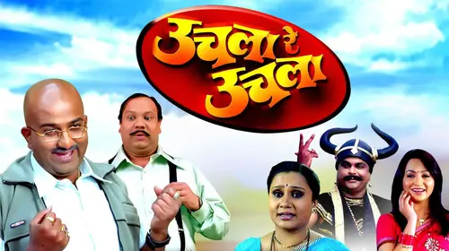 Uchla Re Uchla Marathi Comedy Movie Thumbnail