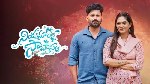 Nindu Noorella Saavasam Telugu Drama Series Thumbnail