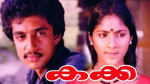 Kakka Malayalam Romance Movie Thumbnail
