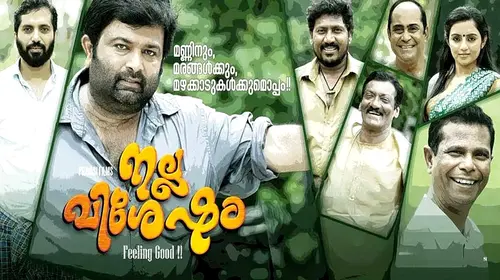 Nalla Vishesham Malayalam Drama Movie Thumbnail