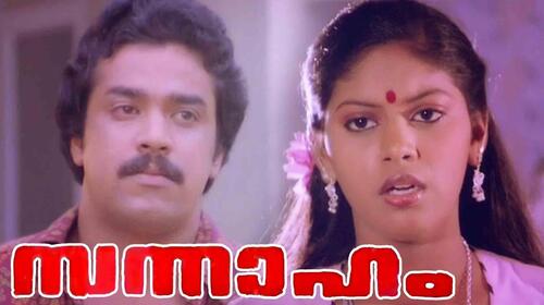 Sannaham Malayalam Romance Movie Thumbnail