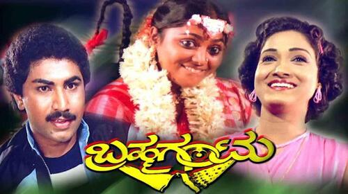 Bhramma Gantu Kannada Drama Movie Thumbnail