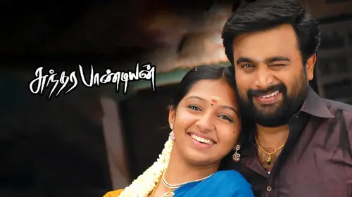 Sundara Pandian Tamil Comedy Movie Thumbnail