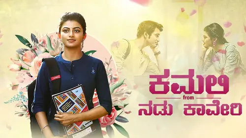 Kamali Nadu Kaaveri Kannada Drama Movie Thumbnail
