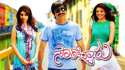 Sarocharu Telugu Comedy Movie Thumbnail
