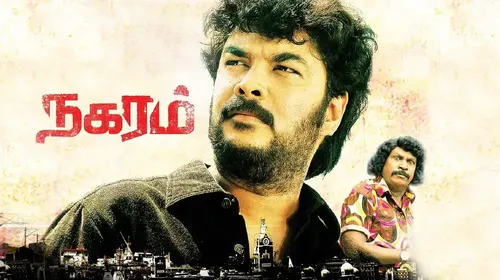 Nagaram - Marupakkam Tamil Action Movie Thumbnail