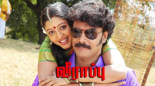 Veerappu Tamil Drama Movie Thumbnail