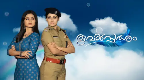 Thoovalsparsham Malayalam Drama Series Thumbnail