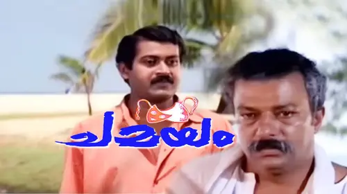 Chamayam Malayalam Drama Movie Thumbnail