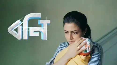 Bony Bengali Sci-Fi Thriller Movie Thumbnail