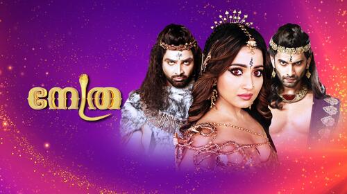 Nethra - Malayalam Malayalam Serials Series Thumbnail