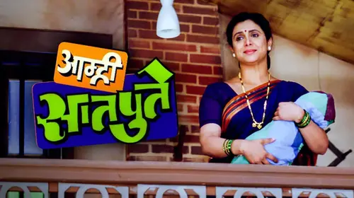 Aamhi Satpute Marathi Comedy Movie Thumbnail