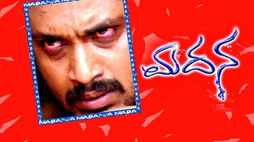 Madana Kannada Crime Movie Thumbnail