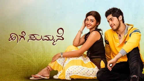 Haage Summane Kannada Drama Movie Thumbnail