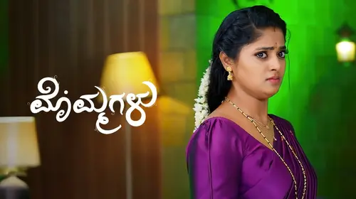 Mommagalu Kannada Drama Series Thumbnail