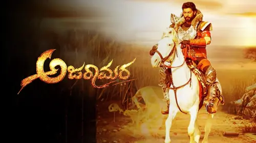 Ajaraamara Kannada Romance Movie Thumbnail