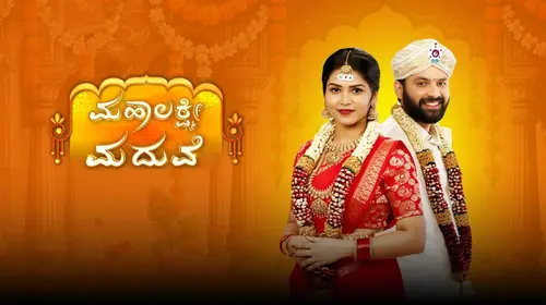 Mahalakshmi Madhuve Kannada Family Drama Series Thumbnail