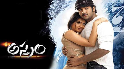 Astram Telugu Action Movie Thumbnail
