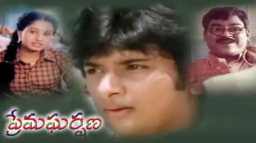 Prema Gharshana Telugu Drama Movie Thumbnail