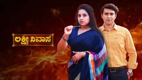Lakshmi Nivasa Kannada Drama Series Thumbnail