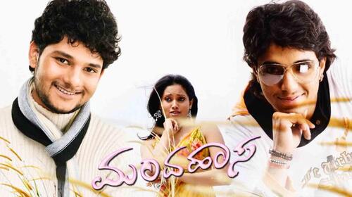 Mandahasa Kannada Drama Movie Thumbnail
