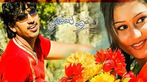 Nannedeya Haadu Kannada Drama Movie Thumbnail