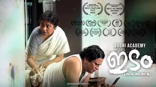 Idam Malayalam Drama Movie Thumbnail