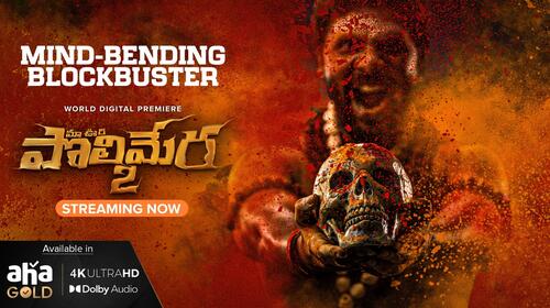 Polimera 2 Telugu Crime Movie Thumbnail