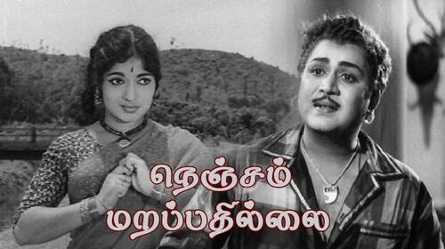 Nenjam Marappathillai Tamil Drama Movie Thumbnail