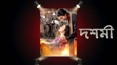 Doshomi Bengali Romance Movie Thumbnail