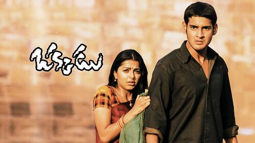 Okkadu Telugu Action Movie Thumbnail