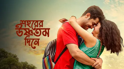 Shohorer Ushnotomo Din E Bengali Romance Movie Thumbnail