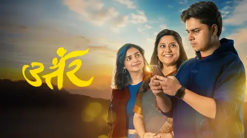 Uttar Marathi Drama Movie Thumbnail