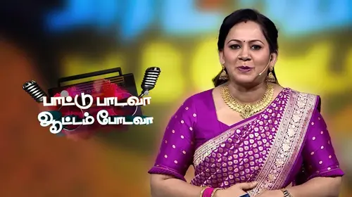 Paattu Paadava Aattam Podava Tamil Reality Series Thumbnail