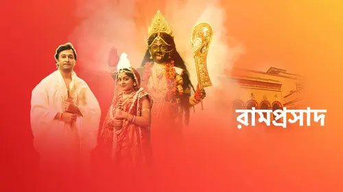 Ramprasad Bengali Drama Trailer Thumbnail