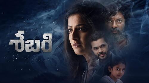Sabari Telugu Psychological Thriller Movie Thumbnail