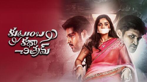 Kutumba Katha Chithram Telugu Romance Thriller Movie Thumbnail