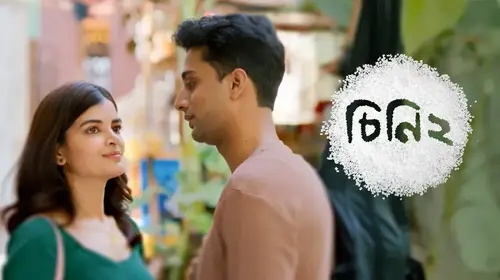 Cheeni 2 Bengali Comedy Drama Trailer Thumbnail