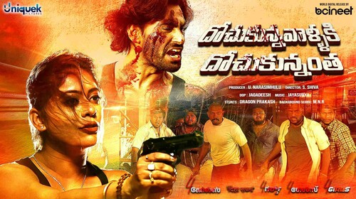 Dochunnavallaki Dochukunnantha - 4 Girls Telugu Crime Trailer Thumbnail
