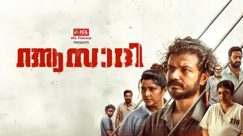 Azadi Malayalam Action Movie Thumbnail