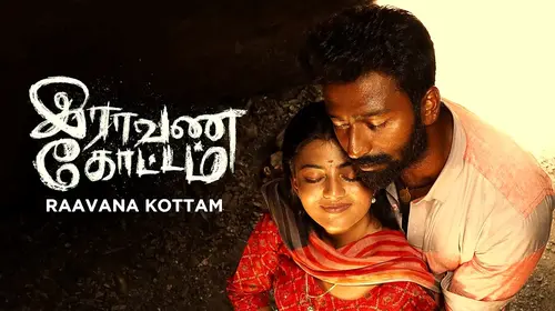 Raavana Kottam Tamil Drama Movie Thumbnail