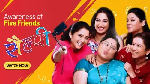 Selfie Marathi Drama Movie Thumbnail