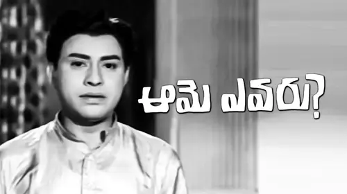 Aame Evaru Telugu Thriller Movie Thumbnail