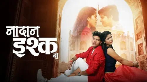 Nadan Ishq Ba Haryanvi Drama Movie Thumbnail