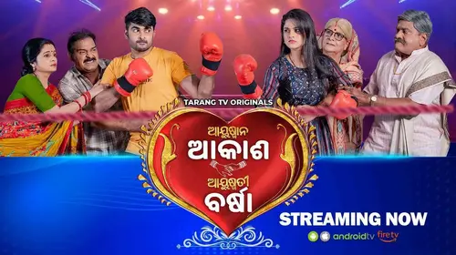 Ayushman Akash Ayushmati Barsha Odia FAMILYDRAMA Movie Thumbnail