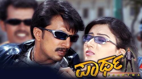 Paartha Kannada Drama Movie Thumbnail