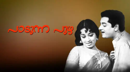 Padunna Puzha Malayalam Romance Movie Thumbnail