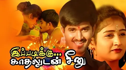 Ippadikku Kadhaludan Seenu Tamil Drama Movie Thumbnail