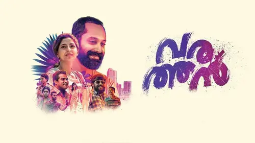 Varathan Malayalam Action Movie Thumbnail