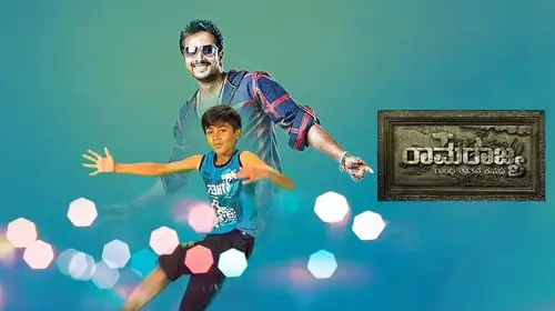 Ramarajya Kannada Drama Movie Thumbnail